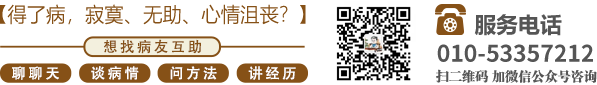 骚货流水xxxxx北京中医肿瘤专家李忠教授预约挂号